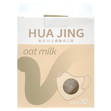 華淨醫材 成人3D立體耳帶式醫療口罩  燕麥奶  30片  1個
