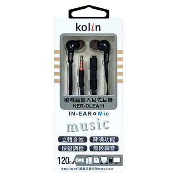 Kolin 歌林 扁線入耳式耳機 120cm  KER-DLEA11  顏色隨機
