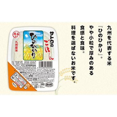 ふるさと納税 サトウのごはん　銘柄米食べ比べセット　24個※ 新潟県聖籠町