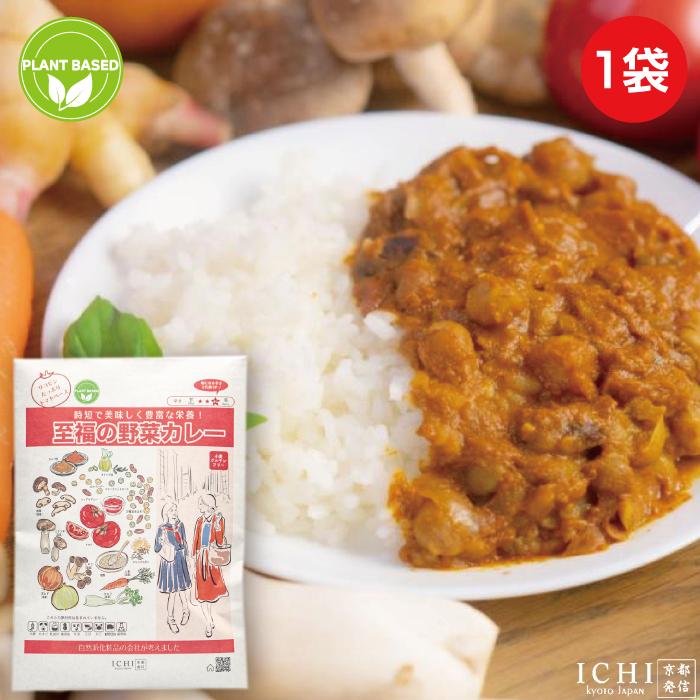 ICHI 至福の野菜カレー 180g 1袋