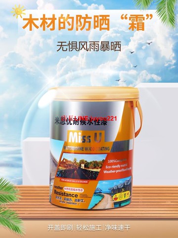 木蠟油防腐木漆實木清漆木器漆桐油木用防水透明色木臘油光油戶外