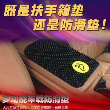 汽車中央扶手箱墊套護手墊內飾主駕駛改裝四季通用型多功能護套