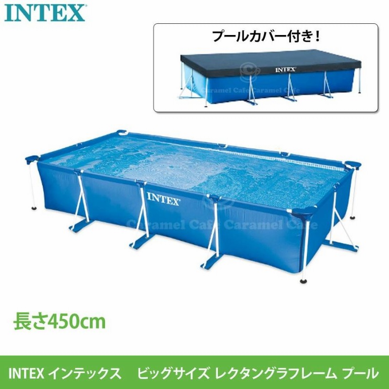 INTEX(インテックス) プール レクタングラフレームプール コストコ