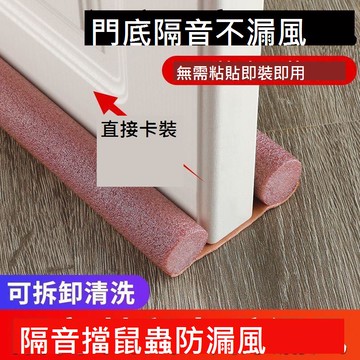 門縫門底密封條門底防風擋風神器門窗房門隔音防蟲隔音門貼密封袋