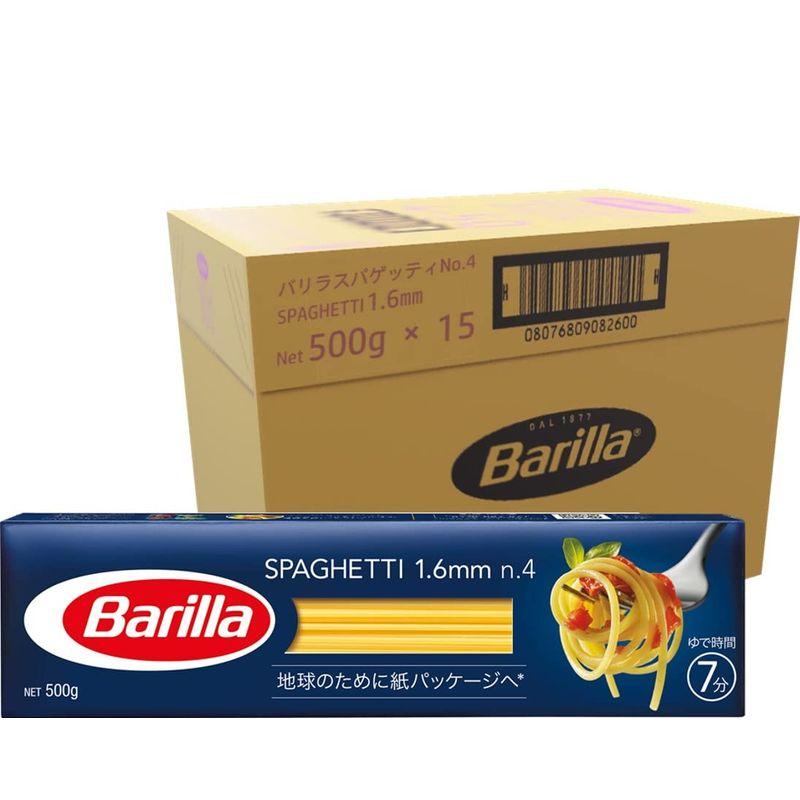 ケース販売BARILLAバリラ パスタ スパゲッティ No.4 (1.6mm) 500g ×15個 正規輸入品 イタリア産