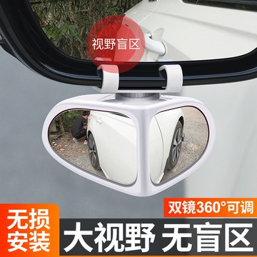 ✨免運✨汽車前後輪盲區鏡後視鏡小圓鏡多功能盲點反光倒車輔助神器廣角鏡