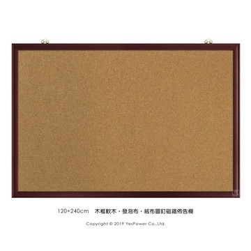 ＊全省配送＊GB-08b 120×240cm 木框磁鐵+圖釘雙用佈告欄/公佈欄/可訂特殊尺寸/偏遠地區運費需補貼