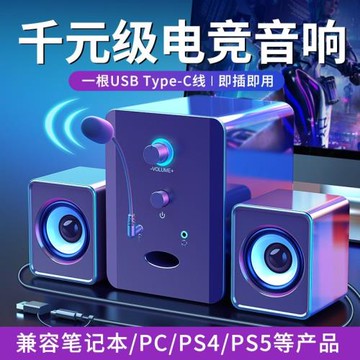電腦音響低音炮臺式機小型音箱家用藍牙5.3桌面有線帶麥克風一體