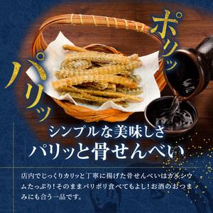 ふるさと納税 創業１４０年！！老舗うなぎ屋のうなぎのかば焼き1尾と骨せんべいセット うなぎ かば焼き 100g 1枚 骨せんべい 30g 1袋 セット.. 鹿児島県奄美市