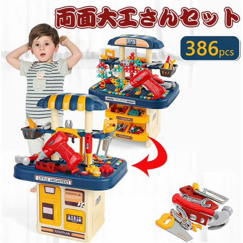 おもちゃ 工具セット 電動ドライバー 全386点セット 男の子 女の子 知育 大工さん ごっこ遊び なりきり 子供 幼児 おままごと 通販 Lineポイント最大get Lineショッピング