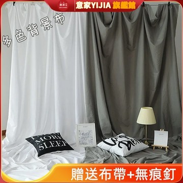 【意家】莫蘭迪色背景布 ins背景墻布 直播黑色布 大尺寸拍照背景布 網美拍攝背景掛布道具白色拍照攝影背景  直播掛布