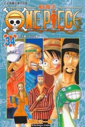 ONE PIECE航海王（34）