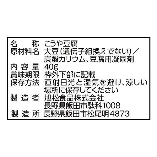 旭松食品 新あさひ豆腐 極きざみ 40g ×10個
