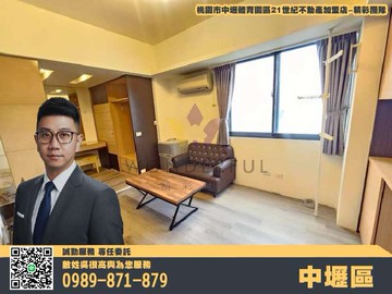 近林森國小套房｜桃園市平鎮區環南路三段