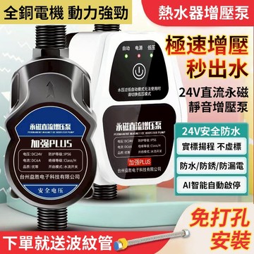 200W 智能增壓水泵 太陽能熱水器增壓泵 自來水增壓泵 熱水器增壓泵 熱水器加壓馬達 洗衣機增壓泵 熱水增壓 靜音馬達