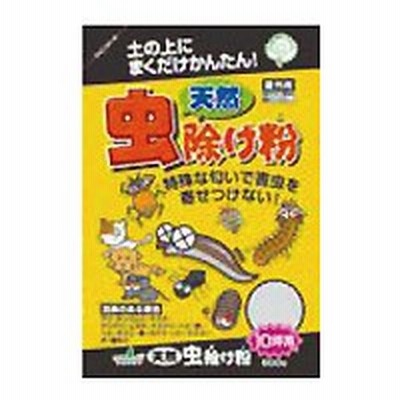 トヨチュー 天然虫除け粉 500g 217224 天然成分 不快害虫対策