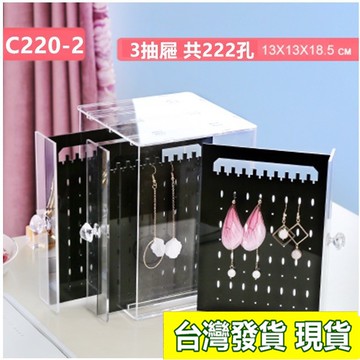 倉庫搬家大拍賣 特價出清 台灣出貨 現貨+電子發票 升級版 耳環耳夾收納盒 耳環架  壓克力收納盒