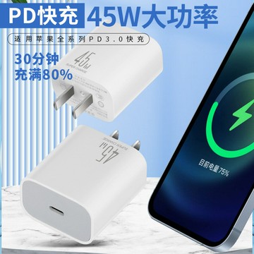 45W大功率Type-C快充頭PD3.0適用蘋果15/16全系3C認證手機充電器【北歐家居生活】