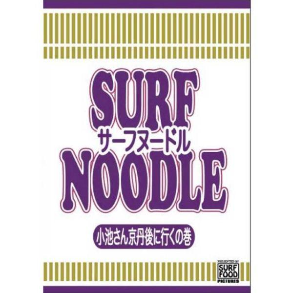 SURF NOODLE サーフヌードル Vol.4 DVD サーフィン