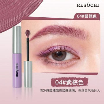 ✨元氣新品✨【韓妝美眉】紫棕色染眉膏持久不暈染自然不脫妝野生自然立體定型NJUY