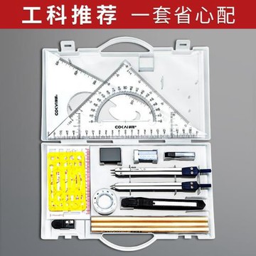 工科繪圖套裝批發師生教學專用機械工程設計繪畫塑料工具制圖包尺