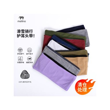 美利奴羊毛發帶女運動吸汗戶外速干跑步頭巾冬加寬登山止汗頭帶