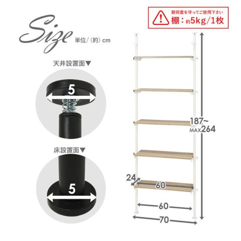 突っ張りラック 突っ張り棚 突っ張り棒 棚 壁面収納 突っ張り スリム おしゃれ ラック リビング 北欧 壁面収納家具 棚5段 一人暮らし 幅70cm  デコ LINEショッピング