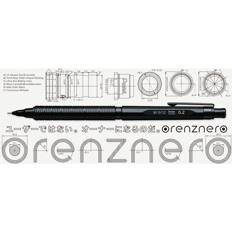 ぺんてる オレンズネロ シャープペンシル 文房具 文具 筆記具 高級 orenznero シャープ シャーペン 折れない 0.2 0.3 0.5  pentel | LINEブランドカタログ