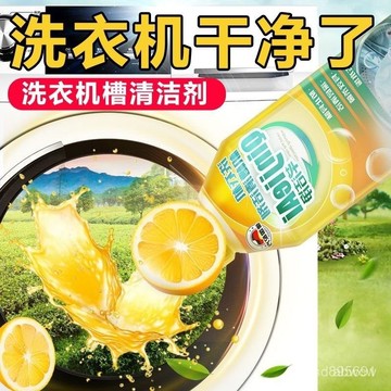 臺灣出貨🔥芊潔淨洗衣機除菌液 強力除垢 洗衣機清潔劑 深度清洗 筒槽快速清潔劑 洗衣槽清潔劑 洗洗衣機  清洗洗衣機 Q