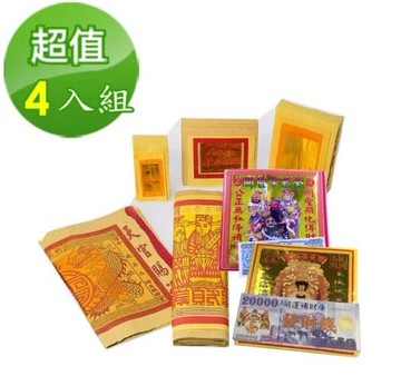 【金發財金紙】超強神力玉帝令極簡關聖帝君金(-4入組 金紙)
