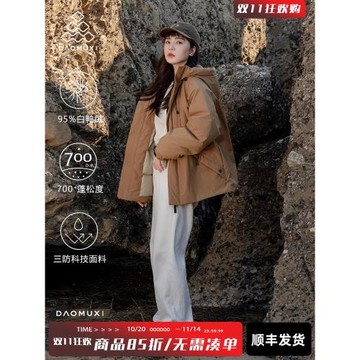 道木熙戶外情侶三防羽絨服女2024新款冬季95白鴨絨加厚工裝派克服