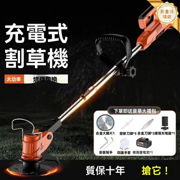 【鋰電強勁動力】電動割草機 除草機 草坪機 充電式 家用小型 多功能果園農用 輕便易攜 高效低噪