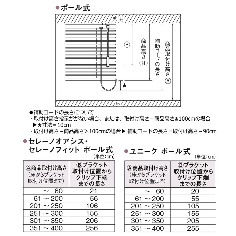 一般窓 掃き出し窓 腰高窓に最適 スタンダードなヨコ型アルミ