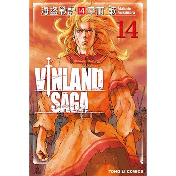 海盜戰記VINLAND SAGA (14)_Readmoo 讀墨電子書
