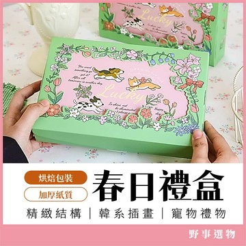春日花園包裝盒 端午節禮盒 手作餅乾盒 粽子餅乾 達克瓦茲 寵物零食盒 婚禮小物 烘焙包裝 禮品包裝