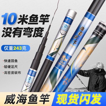 釣魚竿 台釣竿 釣竿 偷跑竿 翹班竿 筏釣 魚竿大炮長桿傳統釣8米魚 長桿超輕超硬