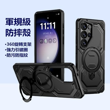 殼戰士機甲 旋轉支架 三星 Galaxy S24 Ultra S23 FE + 手機殼 保護殼 磁吸 軍規級 防摔手機殼