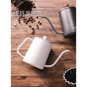 手沖咖啡壺長嘴細口壺小型白色掛耳咖啡杯沖泡壺手沖杯咖啡器具
