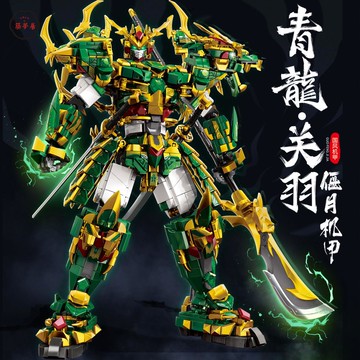 免運 模型 拼裝模型 兒童節禮物 兼容樂高積木三國英雄大型青龍關羽機甲系列白虎趙云男孩拼裝玩具
