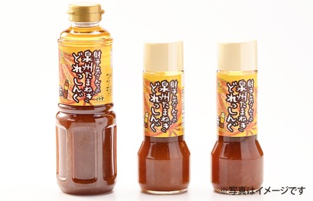 射手矢さんちの玉ねぎドレッシング 200ml×2本・500ml×1本