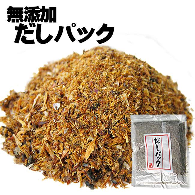 だしパック150g(15g×10袋)粉末削りぶし(宗田鰹・むろあじ・鯖)出汁とりが簡単な削り節(無添加)