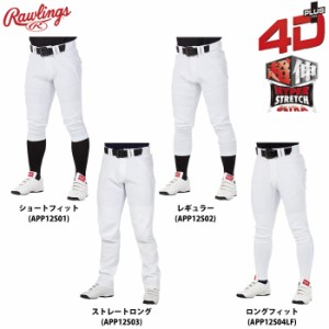 ローリングス 野球用 ユニフォームパンツ 4D+PLUS ウルトラハイパーストレッチパンツ ホワイト APP12S01-02-03-04LF  raw23ss | LINEブランドカタログ