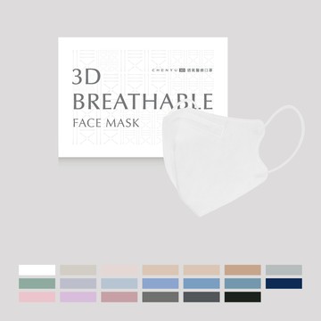 【CHENYU辰昱官方直營】男女通用｜成人3D透氣醫療口罩氣密系列30入大包裝 加大版型 親膚絲滑 3D立體 口罩福利社