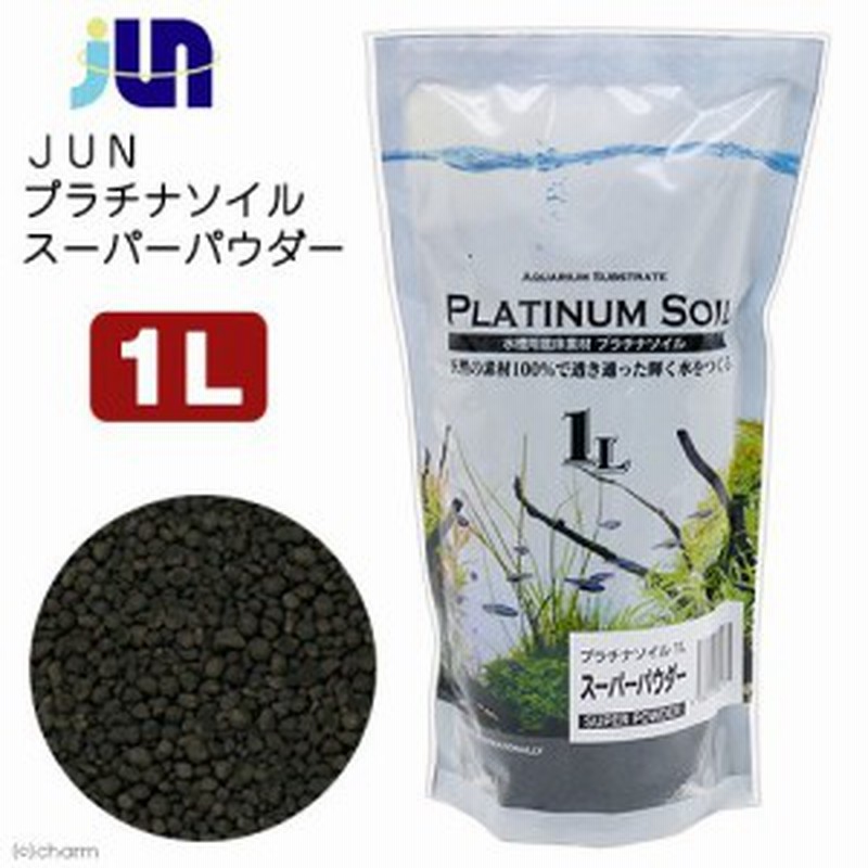 ＪＵＮ プラチナソイル スーパーパウダー １Ｌ 熱帯魚 水草 エビ 吸着系 通販 LINEポイント最大1.0%GET | LINEショッピング