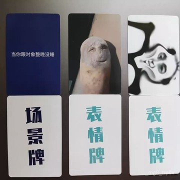 【店鋪熱銷🔥】錶情包撲剋桌遊卡牌遊戲撲剋牌what do you meme錶情牌卡片大作戰 O5JW