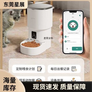 大容量自動寵物喂食器貓咪狗智能遠程貓盆狗糧定時定量投喂食機