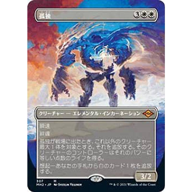 定番の冬ギフト : 孤独 MTG MTG 3枚 インカネーション モダン 