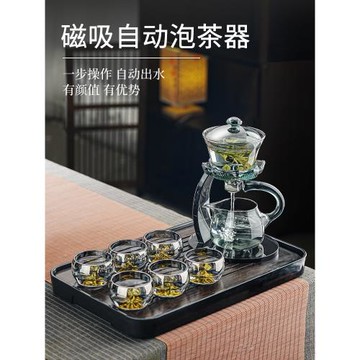 高茗懶人泡茶神器玻璃茶具套裝2025新款自動磁吸泡茶壺辦公室會客