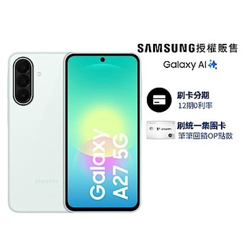 三星 Samsung Galaxy A27 (8G/256G) 6.7吋 3+1鏡頭智慧手機