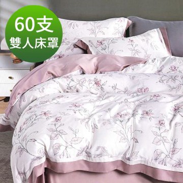 Saint Rose 頂級60高支數天絲  夏汐-粉 雙人 百貨專櫃款100%天絲床罩八件組